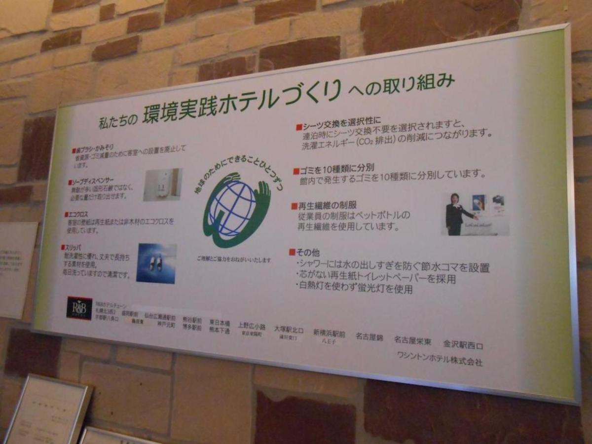 R&B Hotel Kyoto Station Hachijoguchi - Vacation Stay 16219V Esterno foto